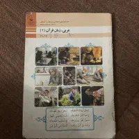 کتاب دهم|کتاب و مجله آموزشی|قم, وادی السلام|دیوار