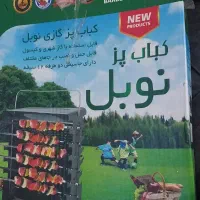 کباب پز نوبل داخل کارتن نو بدون استفاده