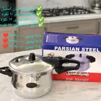زودپز پارسیان استیل قابلمه تابه لگن آبکش