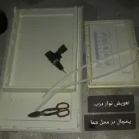 تعمیر وتعویض نوار درب یخچال