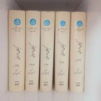 5 جلد کتاب گیاهان دارویی