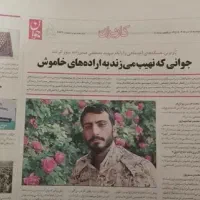 روزنامه باطله دیزیچه لوازم التحریر سجاد