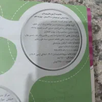 ۳۱+۱ استان|کتاب و مجله آموزشی|آستارا, |دیوار