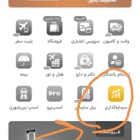 سرمایه گذاری اسنپ