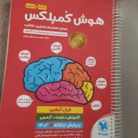 کتاب های آموزشی . هوش مالتیپل .کتابهای سال ششم|کتاب و مجله آموزشی|نیشابور, بلوار گلها|دیوار