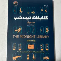 کتاب و رمان