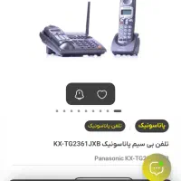 تلفن پاناسونیک ژاپن اصل دو گوشی رنگ طوسی|تلفن رومیزی|تهران, جردن|دیوار