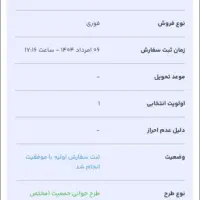 حواله 207 دستی