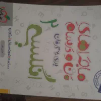 کتاب کار زبان یازدهم