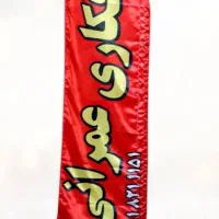 پرده تبلیغات|خدمات پیشه و مهارت|قم, دانشگاه قم|دیوار