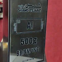 شمش آلمینویم و برنج