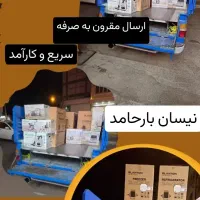 حمل باربانیسان دیزل دراسرع وقت
