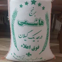 برنج هاشمی درجه ۱