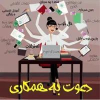 ازخانه تاموفقیت شروع کار انلاین برای بانوان