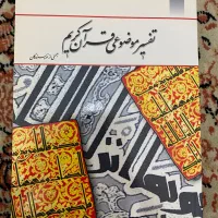 کتاب