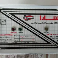 محافظ سارا 5000برا لباسشویی وظرفشویی