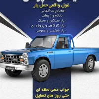 نیسان زامیاد جک دار