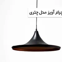 چراغ آویز لوستر  کافه رستوران|لوستر و چراغ آویز|تهران, فردوسی|دیوار