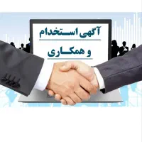 استخدام بازاریاب با حقوق ثابت۵۰ میلیون +پورسانت