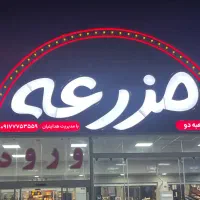 باریستا .سالن دار