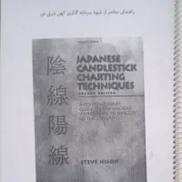 کتاب ترید بورس جزوه آموزشی فارکس|کتاب و مجله آموزشی|شیراز, شهرک فرهنگیان|دیوار