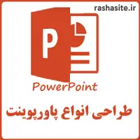 امداد رایانه ارائه خدمات در محل