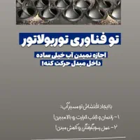 آبگرمکن دیواری بوتان مدل۴۲۱۸توربو ضدرسوب اتومات|آبگرمکن، پکیج، شوفاژ|مشهد, طبرسی شمالی|دیوار