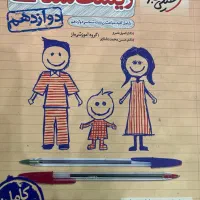 بهترین کتاب های کنکور برای رشته تجربی|کتاب و مجله آموزشی|بیرجند, |دیوار