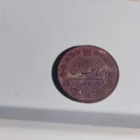 سکه قاجاری کلکسیونی کمیاب|کلکسیون سکه، تمبر، اسکناس|تهران, تهرانسر شرقی|دیوار