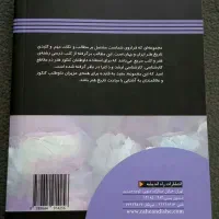 کتاب درک عمومی هنر جامع|کتاب و مجله آموزشی|قم, هنرستان|دیوار