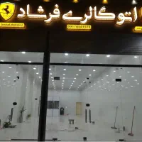 نصب شیشه سکوریت و درب برقی|خدمات پیشه و مهارت|بوشهر, |دیوار