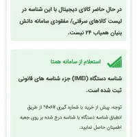 سامسونگ Galaxy Note5 Duos با حافظهٔ ۳۲ گیگابایت|موبایل|ری, ظهیرآباد|دیوار