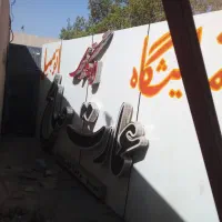 تابلو به فروش میرسد|فروشگاه و مغازه|ایرانشهر, |دیوار
