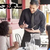 گارسون برای سقز هتل کرد