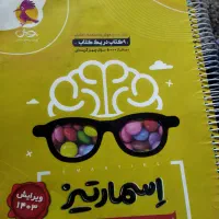 کتاب تیزهوشان ششم