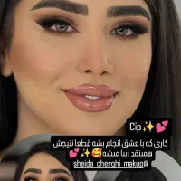 اف ویژه میکاپ فقط 500 شب یلدا مطهری