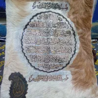 قاب آیت الکرسی پوست وقاب مسی