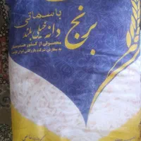 برنج معاوضه