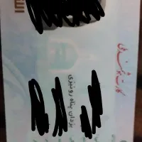 کارت ملی گم شده