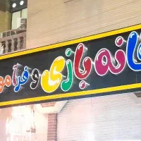 تابلو . چنلیوم . کامپوزیت|فروشگاه و مغازه|اهواز, کمپلو جنوبی|دیوار