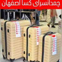 چمدان سرای کسا اصفهان( پخش عمده) ست تکی ویژه جهاز