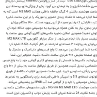 ساعت هوشمند گلوریمی M2MAX LTD نو نو|ساعت|قم, شاه سید علی|دیوار