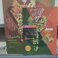 فرمول بیست نهایی تجربی|کتاب و مجله آموزشی|محمدشهر, همایون ویلا|دیوار