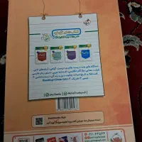 ریاضیات جامع تجربی خیلی سبز|کتاب و مجله آموزشی|نوشهر, |دیوار