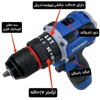 دریل شارژی صنعتی‌چکشی فوق‌العاده پرقدرت ویوارکس|ابزارآلات|شاهین‌شهر, شهرک پردیس|دیوار