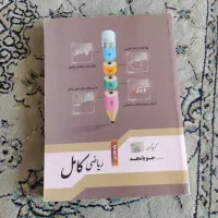 کتاب کمک درسی ریاضی کامل جویا مجد هشتم