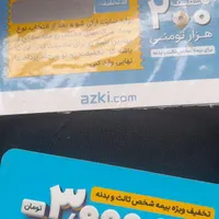 کارت هدیه ازکی برای بیمه شخص ثالث