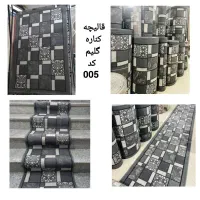 کناره گلیم چهل تیکه نگین مجلل کاشان|گلیم، جاجیم، گبه|قم, زاد|دیوار
