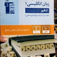 کتاب تستی دهم|کتاب و مجله آموزشی|مشگین شهر, |دیوار