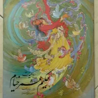 رباعیات حکیم عمرخیام، نفیس
